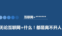 營銷策劃公司哪家強？上海蔚派帶您來起航