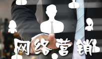 網(wǎng)絡營銷戰(zhàn)略將成為所有營銷傳播手段中的重要一步