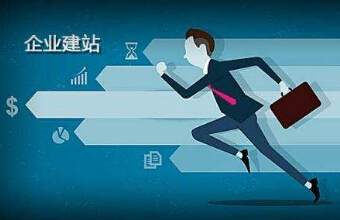 企業(yè)網(wǎng)站建設(shè)公司會為企業(yè)提供什么網(wǎng)站建設(shè)服務(wù)？