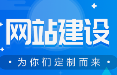 企業(yè)官網(wǎng)營銷推廣疑難問題有什么？