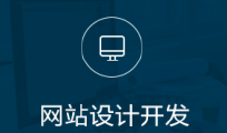 吸引老外眼球的高端網(wǎng)站開發(fā)是什么樣的？