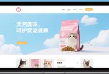 官網定制公司如何打造寵物食品品牌數字化競爭力