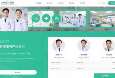 上海網站設計公司解析醫(yī)藥行業(yè)官網設計的核心要素