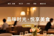 公司網(wǎng)站制作開(kāi)發(fā)公司如何為餐廳打造數(shù)字化增長(zhǎng)引擎